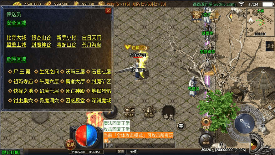 【战神引擎】独家首发-1.80烽火战姬金币月卡[白猪3.1]版本+视频教程+GM物品充值后台+西西亲测 精品手游 第4张