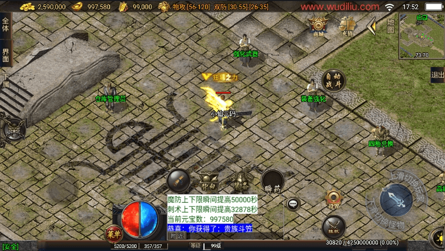 【战神引擎】独家首发-1.80烽火战姬金币月卡[白猪3.1]版本+视频教程+GM物品充值后台+西西亲测 精品手游 第6张