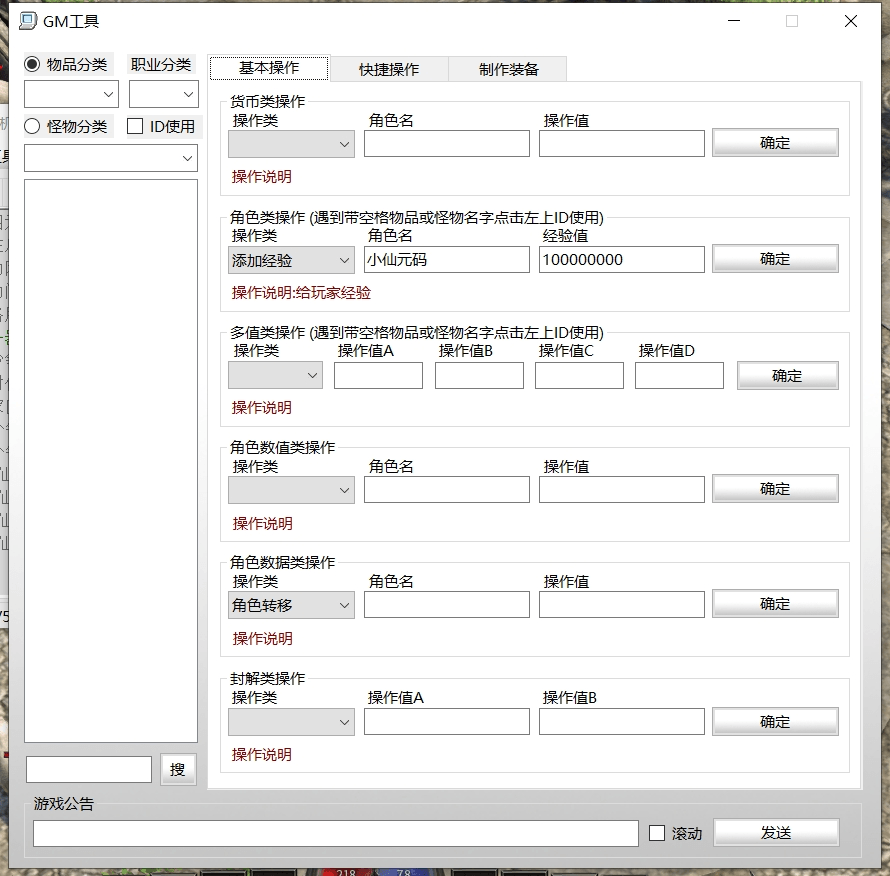 【传奇永恒3D风云】单机一键端传奇永恒3D风云版本+自改通关+完美无措+全明文无加密+GM工具+西西亲测 端游单机 第3张