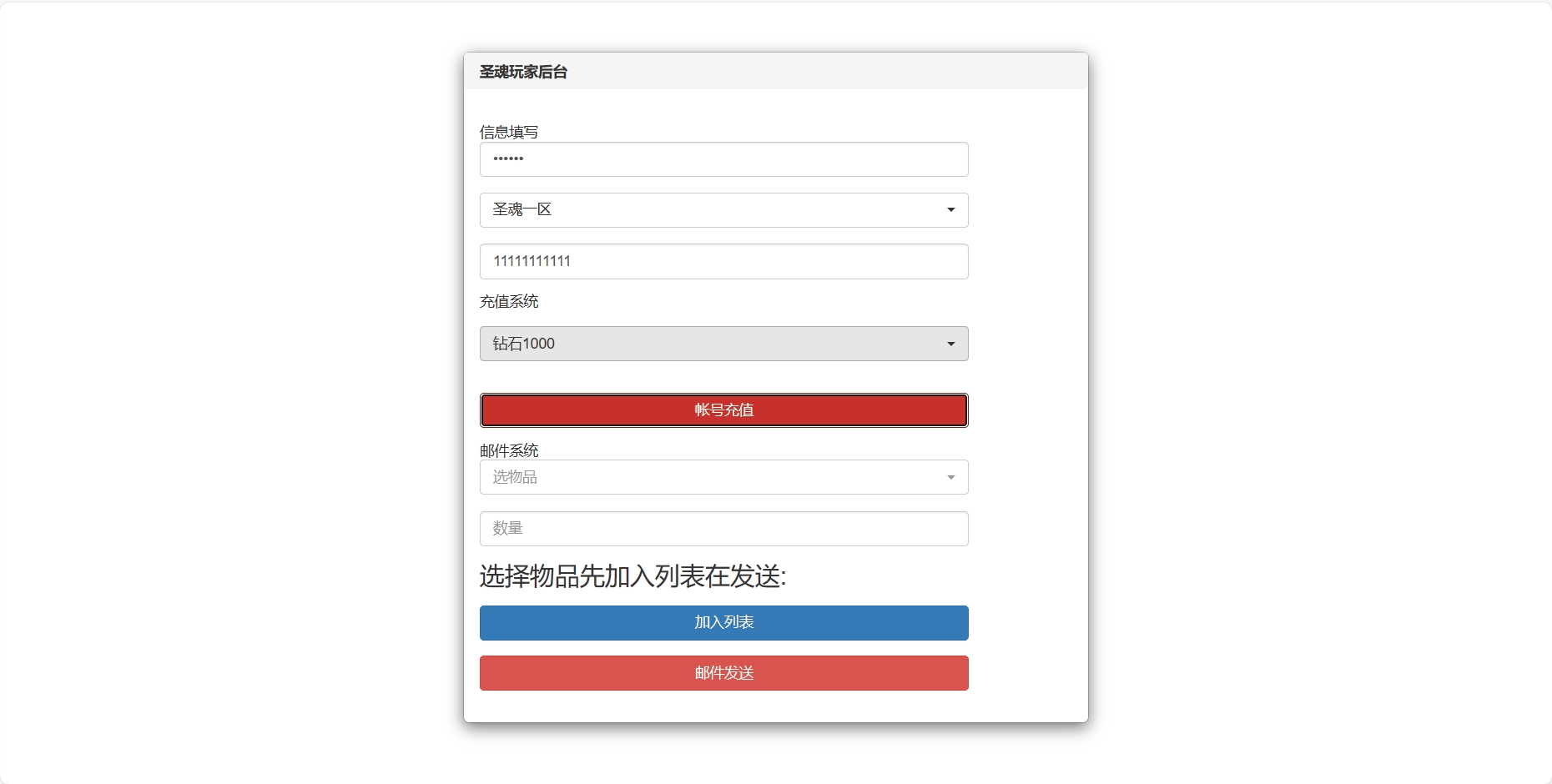 【圣魂纷争修复版】稀有卡片回合制版本+WIN学习手工端+解密工具+语音视频教程+CDK授权物品充值后台+西西亲测 精品手游 第5张