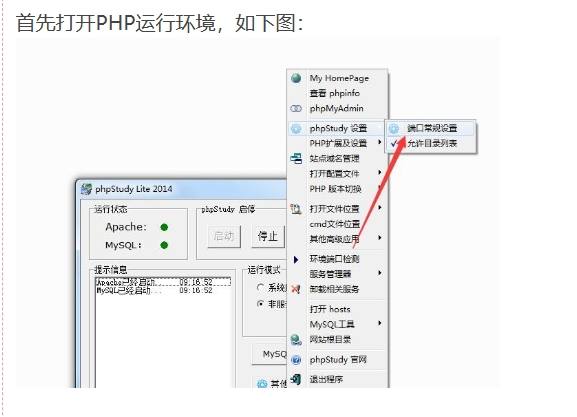 【热血仙境】热血仙境修改端口教程 修复教程 第1张