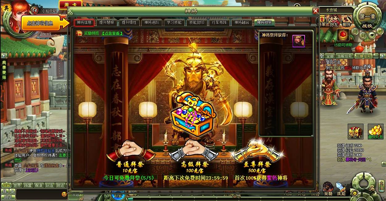 【大三国】PC网页三国题材2D横版即时版本+VM单机一键端+架设教程+西西亲测 免费白嫖 第4张