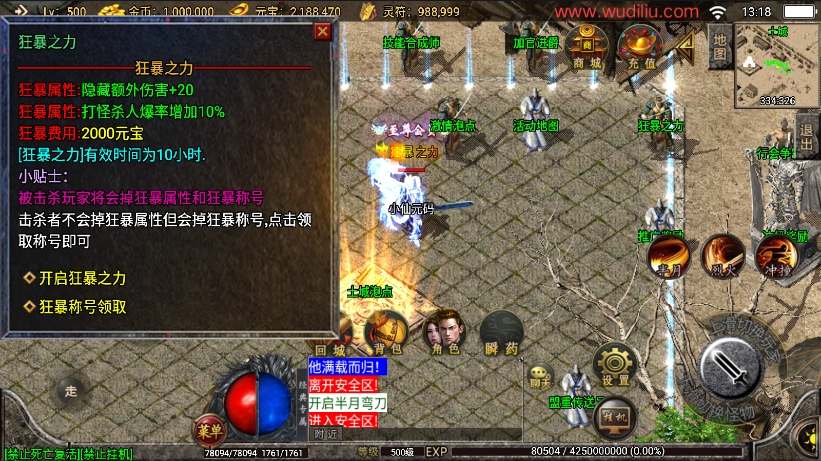 【战神引擎】1.80绝世星王复古三职业版+视频教程+GM物品充值后台+西西亲测 精品手游 第8张