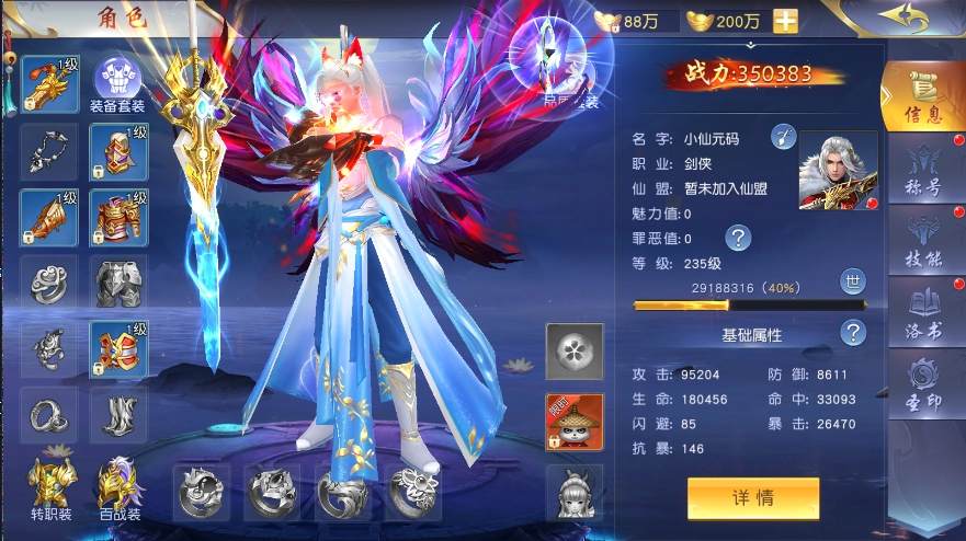 【仙梦奇缘之九幽仙域】稀有3D仙侠版本+WIN学习手工端+通用视频教程+GM物品充值后台+西西亲测 精品手游 第3张