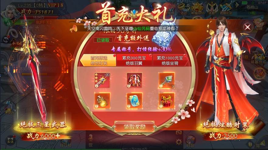 【仙梦奇缘之九幽仙域】稀有3D仙侠版本+WIN学习手工端+通用视频教程+GM物品充值后台+西西亲测 精品手游 第5张