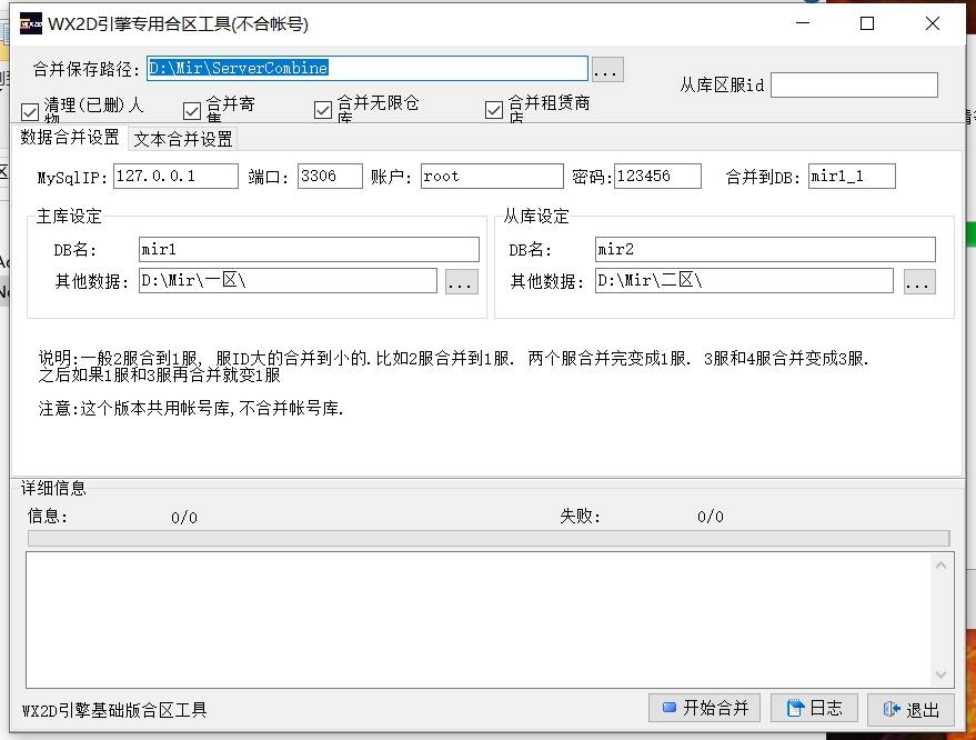 【GOD引擎】三端互通合区工具 修改教程 第1张