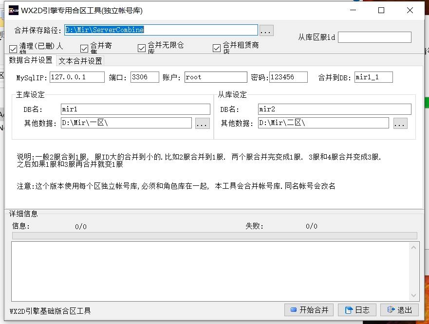 【GOD引擎】三端互通合区工具 修改教程 第2张