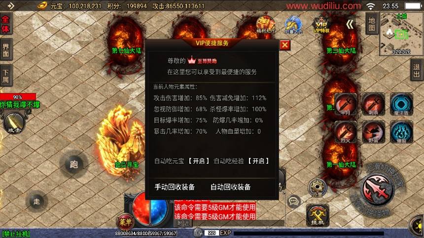 【战神引擎】独家首发-玄冥地藏单职业[白猪2]版+语音视频教程+GM物品充值后台+西西亲测 寄售资源 第2张