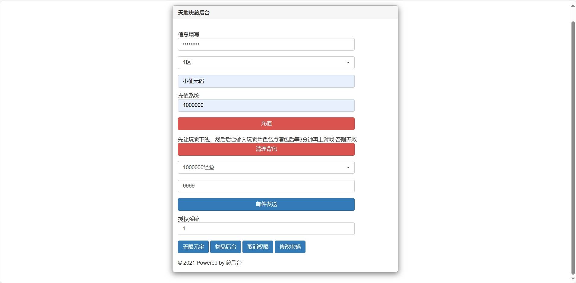 【天地诀】唯美3D仙侠手游天地诀八职业版本+VM单机一键端+Linux学习手工端+视频教程+GM物品充值后台+西西亲测 精品手游 第10张