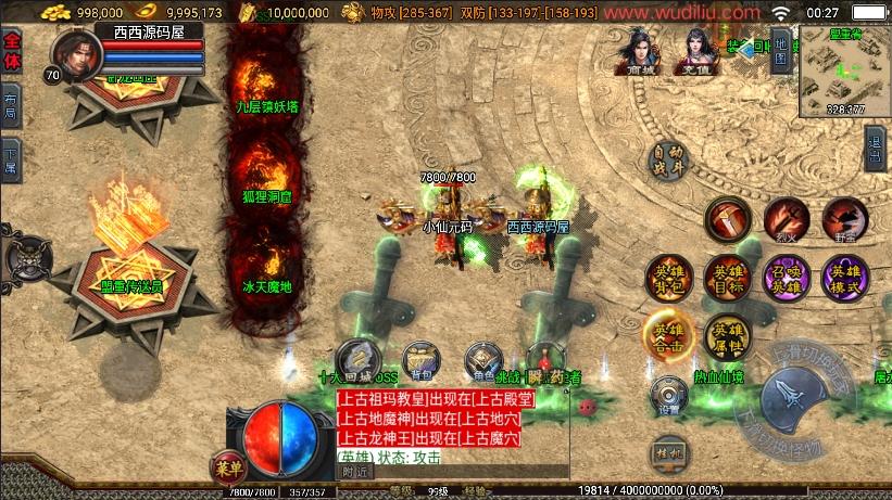 【战神引擎】独家首发作-1.80江湖合击微变二大陆[白猪3.1]版+语音视频教程+GM物品充值后台+西西亲测 寄售资源 第5张