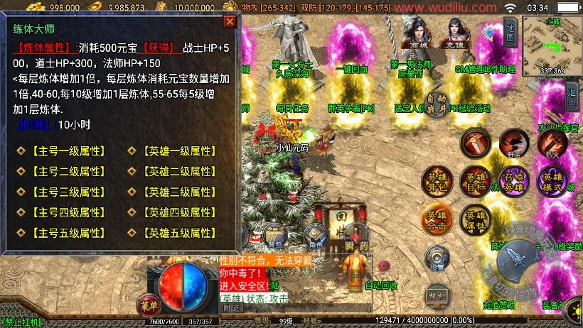 【战神引擎】独家首发作-1.80江湖合击微变二大陆[白猪3.1]版+语音视频教程+GM物品充值后台+西西亲测 寄售资源 第12张