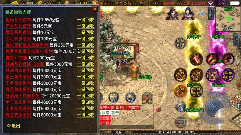 【战神引擎】独家首发作-1.80江湖合击微变二大陆[白猪3.1]版+语音视频教程+GM物品充值后台+西西亲测 寄售资源 第8张