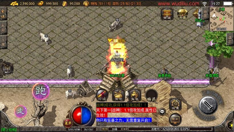 【战神引擎】1.80仙缘复古魔龙金币月卡[白猪2]版本+语音视频教程+GM物品充值后台+西西亲测 精品手游 第3张