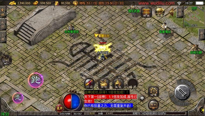 【战神引擎】1.80仙缘复古魔龙金币月卡[白猪2]版本+语音视频教程+GM物品充值后台+西西亲测 精品手游 第2张