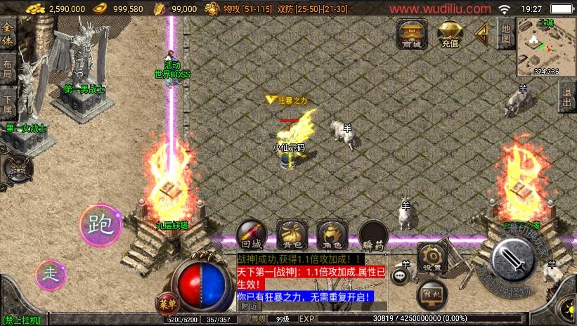 【战神引擎】1.80仙缘复古魔龙金币月卡[白猪2]版本+语音视频教程+GM物品充值后台+西西亲测 精品手游 第4张