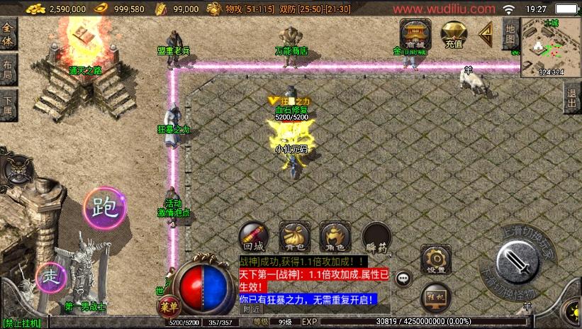 【战神引擎】1.80仙缘复古魔龙金币月卡[白猪2]版本+语音视频教程+GM物品充值后台+西西亲测 精品手游 第5张