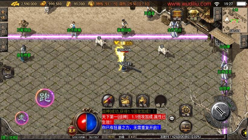 【战神引擎】1.80仙缘复古魔龙金币月卡[白猪2]版本+语音视频教程+GM物品充值后台+西西亲测 精品手游 第6张