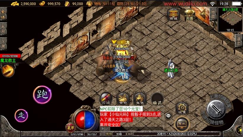 【战神引擎】1.80仙缘复古魔龙金币月卡[白猪2]版本+语音视频教程+GM物品充值后台+西西亲测 精品手游 第7张