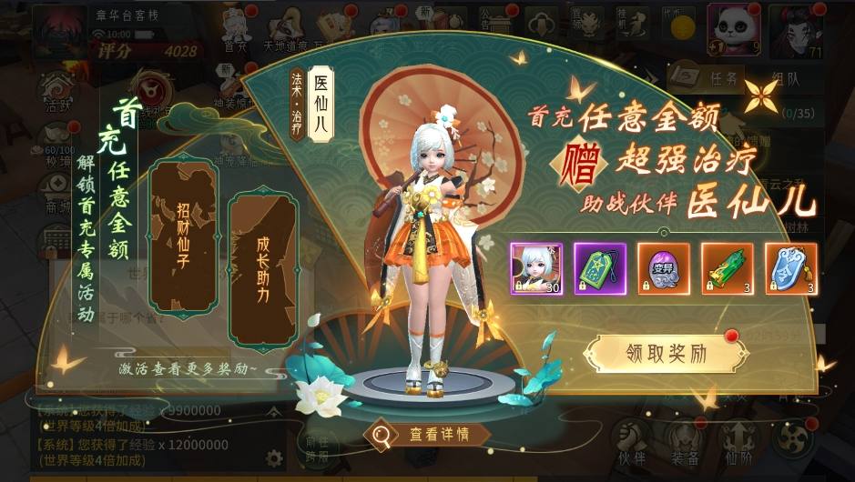 【万灵山海之境神龙版】稀有3D国风回合手游版本+Linux学习服务端+安卓苹果双端+GM授权后台+通用视频教程+西西亲测 精品手游 第7张