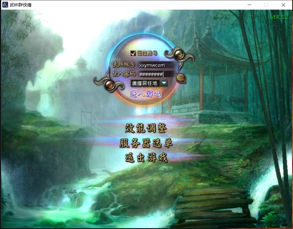 【新武林群侠传】怀旧端游新武林群侠传版本+WIN学习手工端+架设文本教程+西西亲测 精品端游 第1张