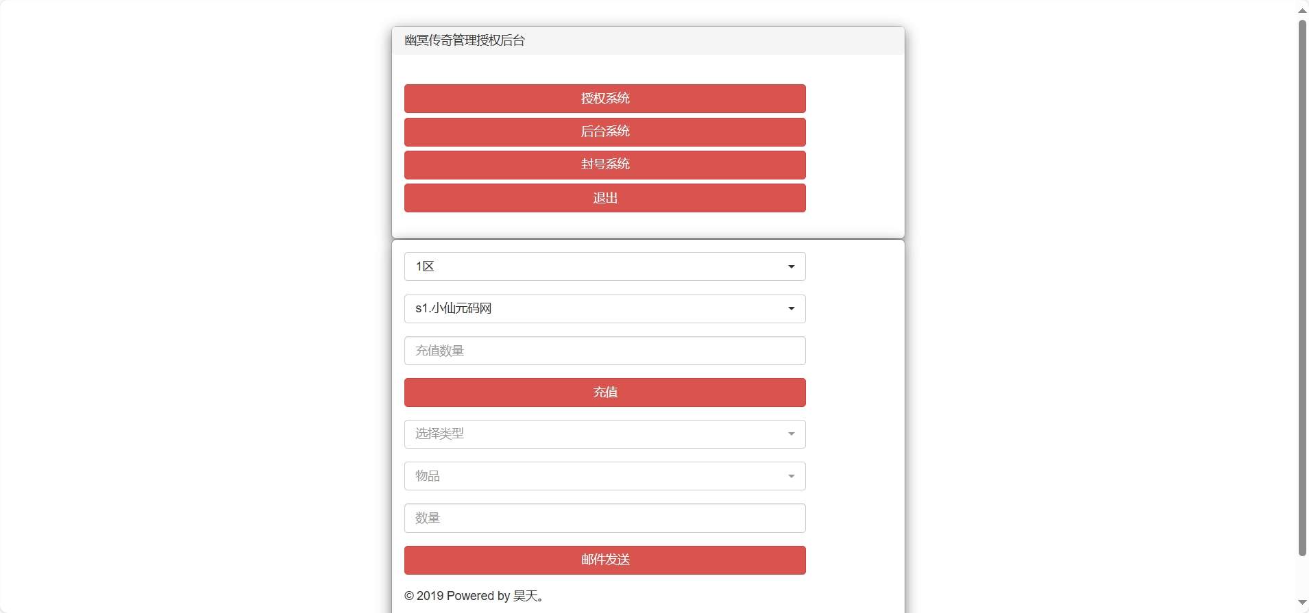 【幽冥传奇】雷破霸天合击三职业版+WIN学习手工端+视频教程+GM物品充值后台+西西亲测 精品手游 第6张