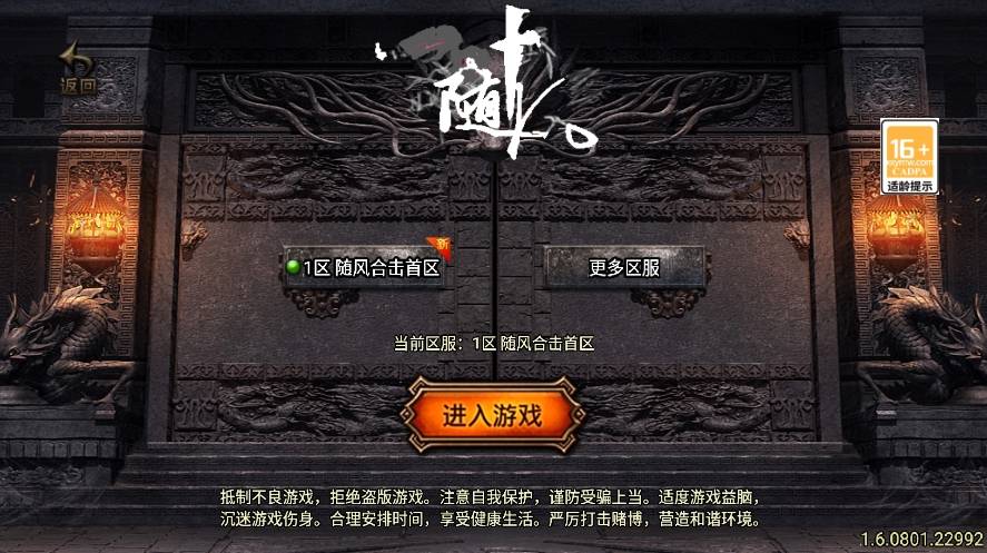 【战神引擎】独家升级-随风合击大极品[白猪3.1]版+语音视频教程+GM物品充值后台+西西亲测 精品手游 第1张