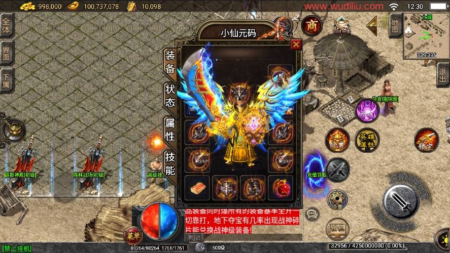 【战神引擎】独家升级-随风合击大极品[白猪3.1]版+语音视频教程+GM物品充值后台+西西亲测 精品手游 第2张