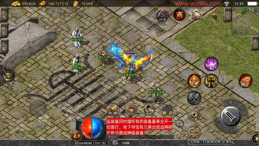 【战神引擎】独家升级-随风合击大极品[白猪3.1]版+语音视频教程+GM物品充值后台+西西亲测 精品手游 第3张