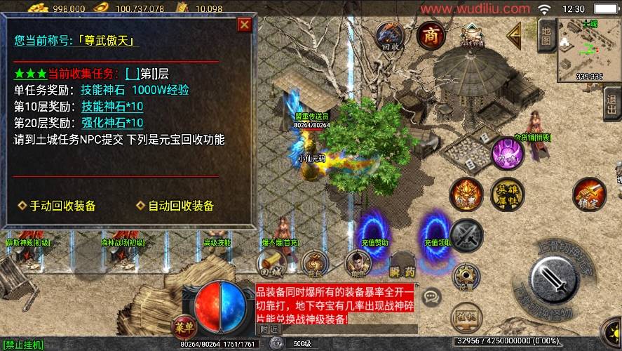 【战神引擎】独家升级-随风合击大极品[白猪3.1]版+语音视频教程+GM物品充值后台+西西亲测 精品手游 第4张