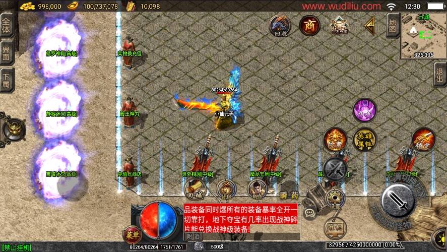 【战神引擎】独家升级-随风合击大极品[白猪3.1]版+语音视频教程+GM物品充值后台+西西亲测 精品手游 第5张