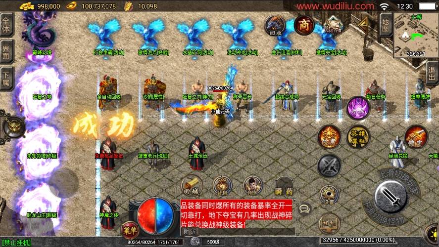 【战神引擎】独家升级-随风合击大极品[白猪3.1]版+语音视频教程+GM物品充值后台+西西亲测 精品手游 第6张