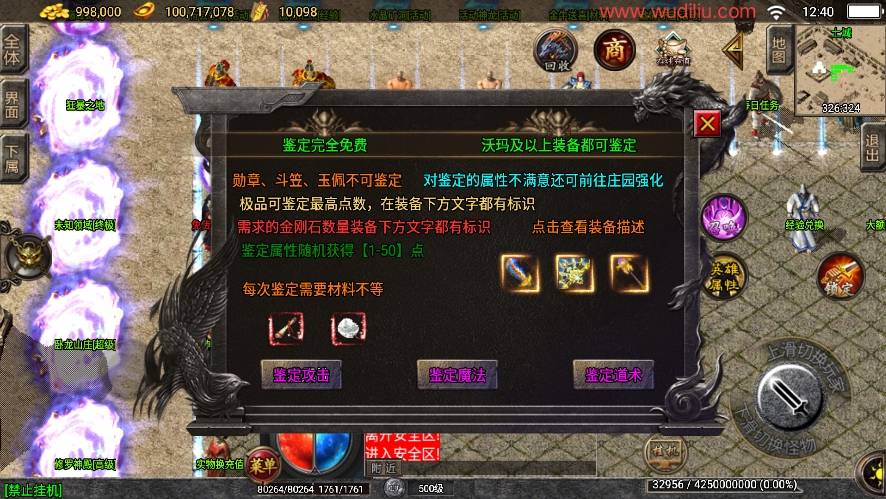 【战神引擎】独家升级-随风合击大极品[白猪3.1]版+语音视频教程+GM物品充值后台+西西亲测 精品手游 第7张