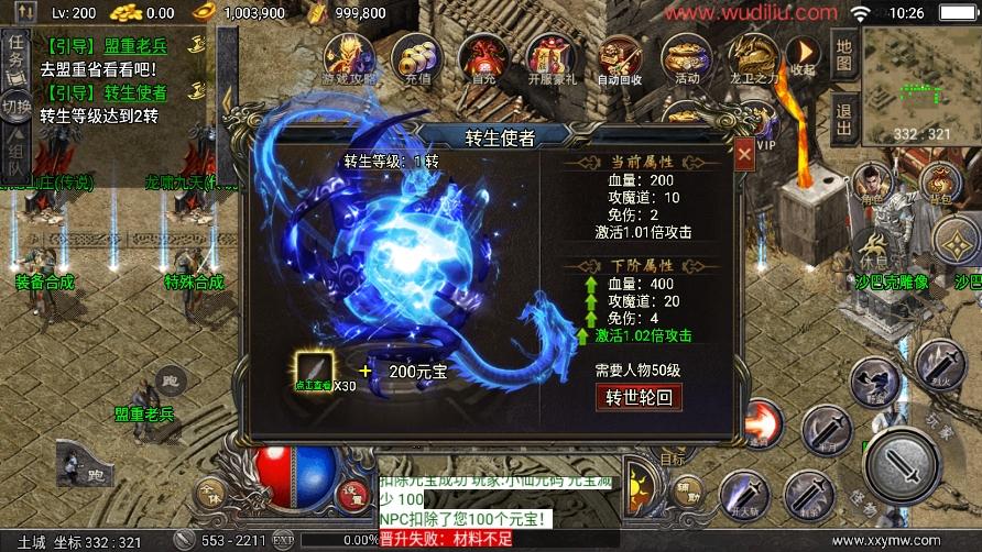 【战神引擎】天花板无双复古传奇免授权版本+视频教程+GM物品充值后台+西西亲测 寄售资源 第5张