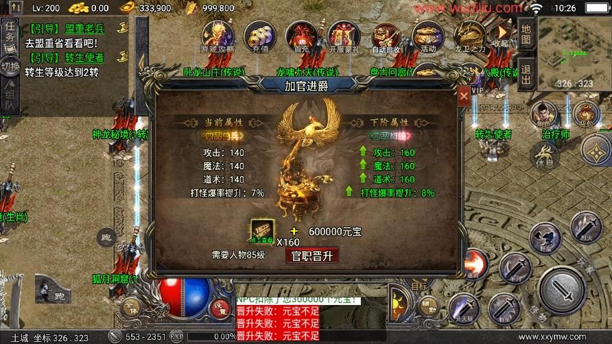 【战神引擎】天花板无双复古传奇免授权版本+视频教程+GM物品充值后台+西西亲测 寄售资源 第6张