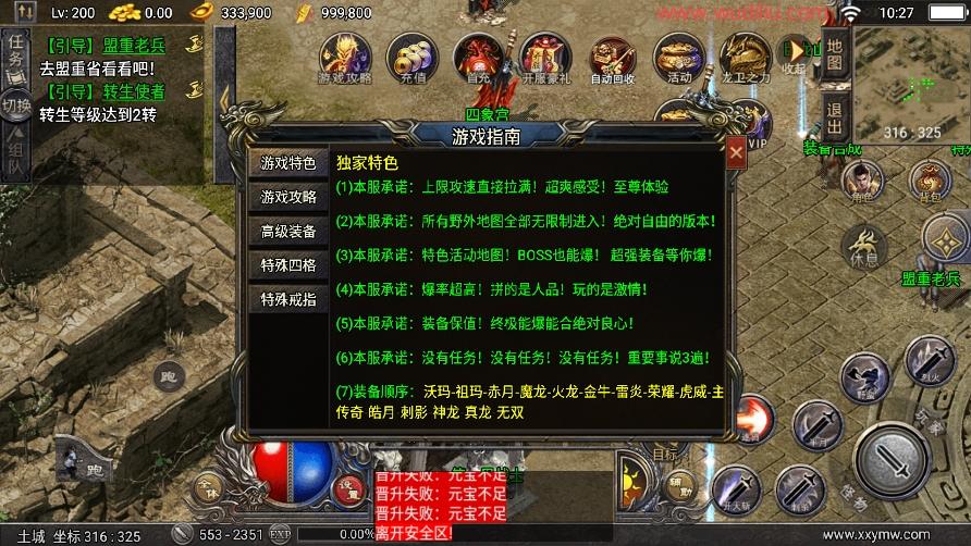 【战神引擎】天花板无双复古传奇免授权版本+视频教程+GM物品充值后台+西西亲测 寄售资源 第9张