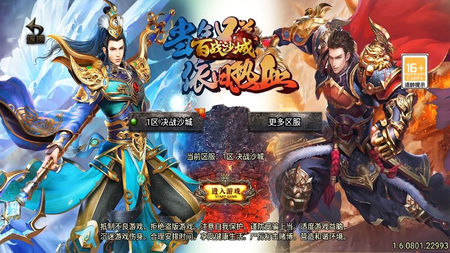 【战神引擎】全新决战沙城三职业[白猪3.1]本+语音视频教程+GM物品充值后台+西西亲测 精品手游 第1张