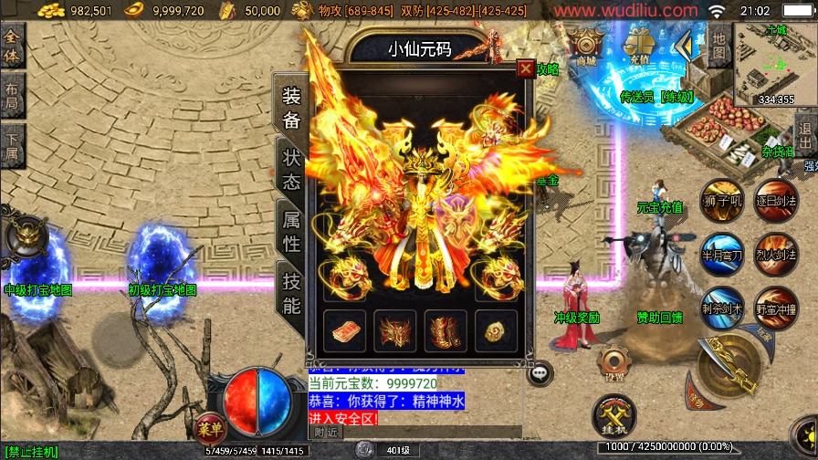 【战神引擎】全新决战沙城三职业[白猪3.1]本+语音视频教程+GM物品充值后台+西西亲测 精品手游 第2张