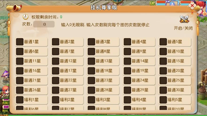 【MT3换皮梦幻】换皮晓梦XY挂机版+VM单机一键端+Linux学习手工端+源码+通用视频教程+GM后台+西西亲测 精品手游 第2张