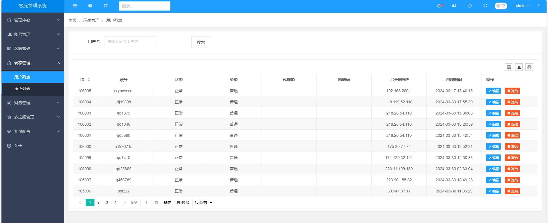 【极光之乾坤武尊】回合制大话极光版本VM单机一键端+Linux学习手工端+视频教程+GM营运后台+西西亲测 精品手游 第9张