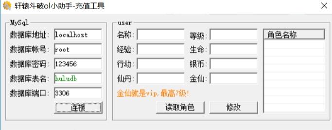 【斗破轩辕OL】经典怀旧网页OL版本+WIN学习手工端+GM工具+视频教程+西西亲测 网页游戏 第5张