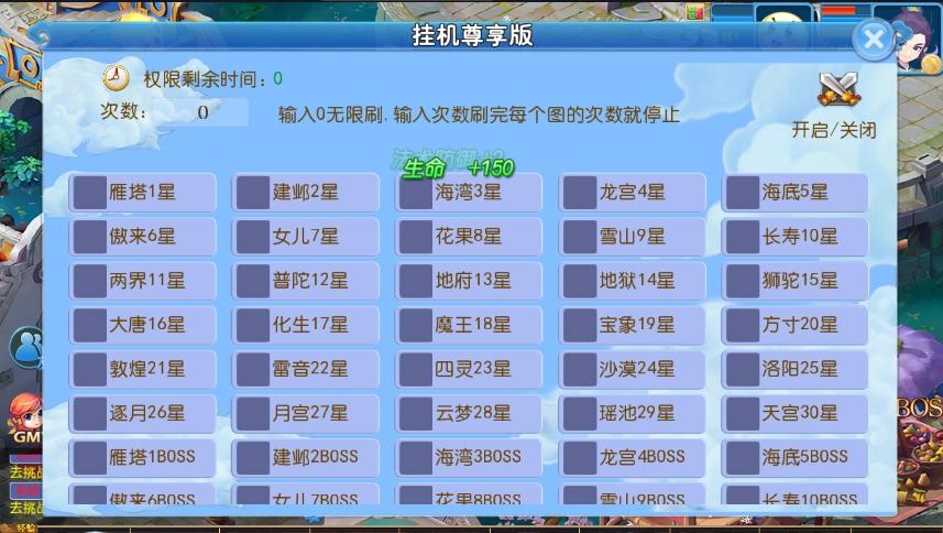 【MT3换皮梦幻】换皮梦长安2冰雪挂机版+VM单机一键端+Linux学习手工端+通用视频教程+GM后台+西西亲测 精品手游 第2张