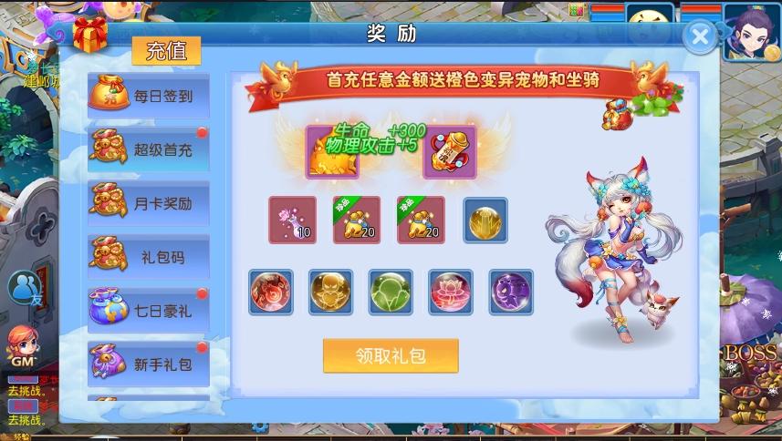 【MT3换皮梦幻】换皮梦长安2冰雪挂机版+VM单机一键端+Linux学习手工端+通用视频教程+GM后台+西西亲测 精品手游 第3张