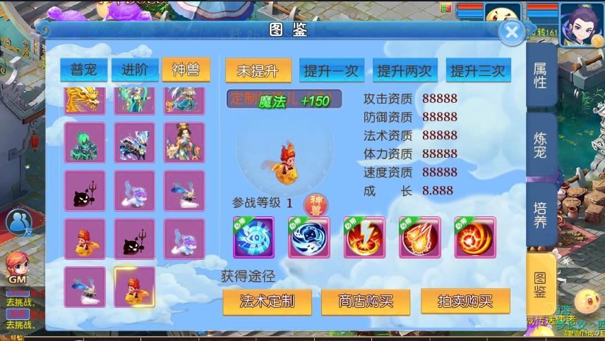 【MT3换皮梦幻】换皮梦长安2冰雪挂机版+VM单机一键端+Linux学习手工端+通用视频教程+GM后台+西西亲测 精品手游 第5张