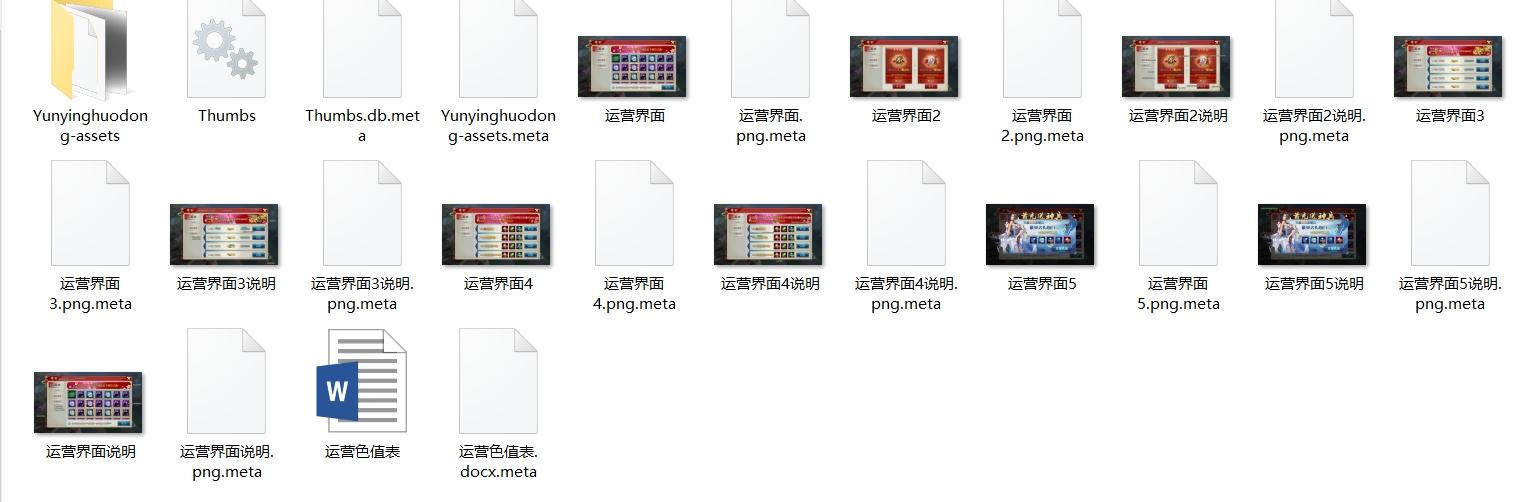 【逆水诀】逆水诀源代码+仅供参考 手游源代码 第8张