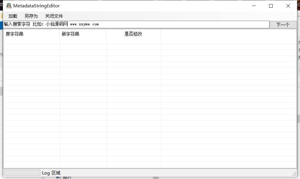 【修改工具】dat文件修改工具 修改教程 第1张