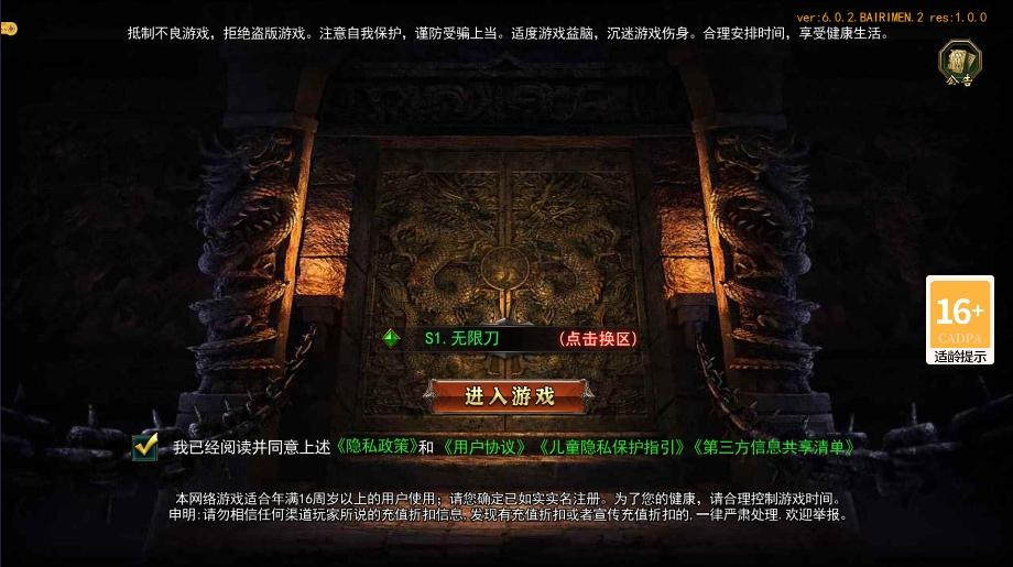 【白日门传奇】旺旺无限刀雷霆万钧修复版本+WIN学习手工端+语音视频教程+GM物品充值后台+西西亲测 免费白嫖 第1张