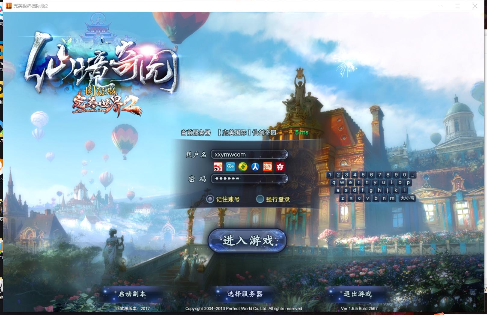 【完美国际2仙剑奇园155】3D魔幻RPG端游版本+VM单机一键端+Linux学习手工端+视频教程+营运后台+西西亲测 精品端游 第1张