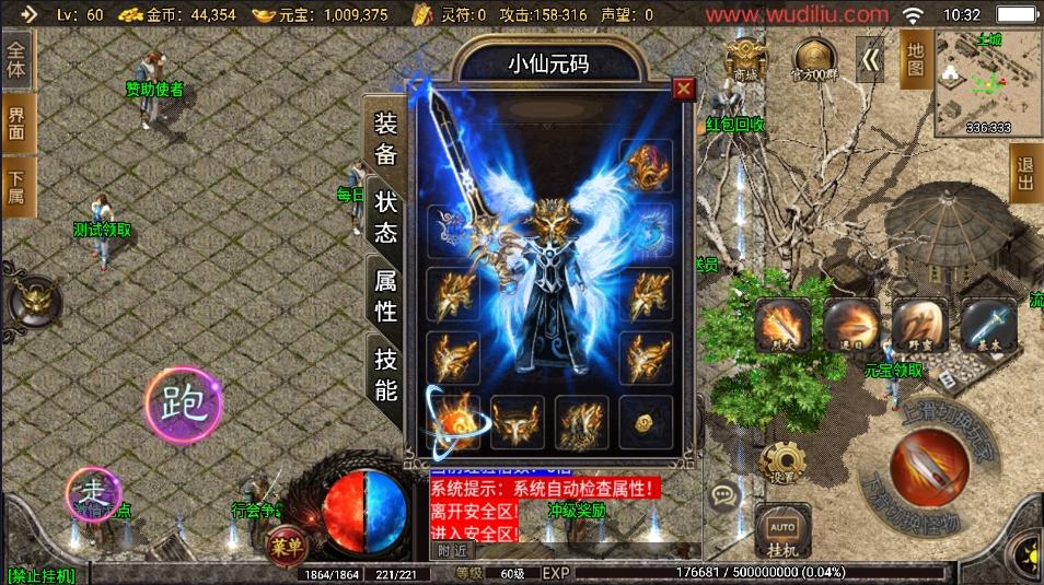 【战神引擎】1.80战神火龙荣耀复古小极品自改[白猪2]版+语音视频教程+GM物品充值后台+西西亲测 精品手游 第1张