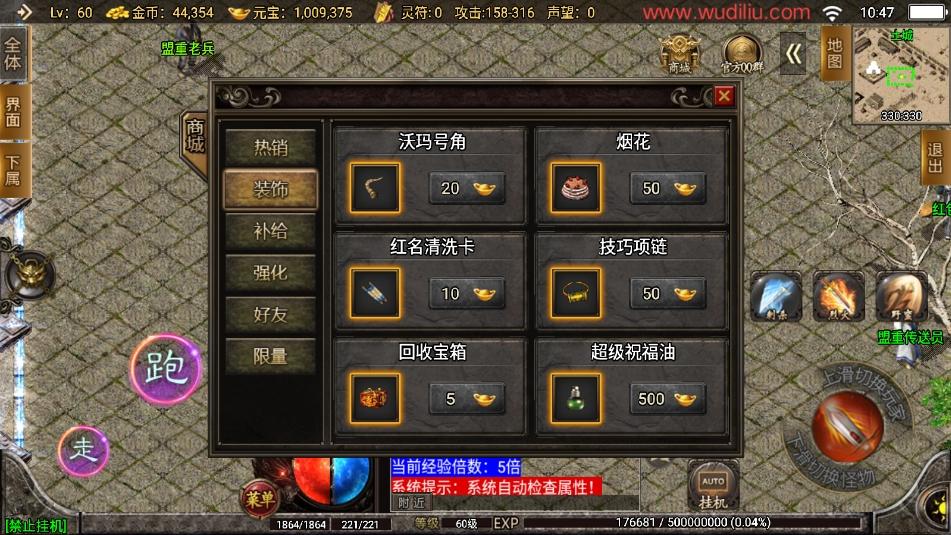 【战神引擎】1.80战神火龙荣耀复古小极品自改[白猪2]版+语音视频教程+GM物品充值后台+西西亲测 精品手游 第2张