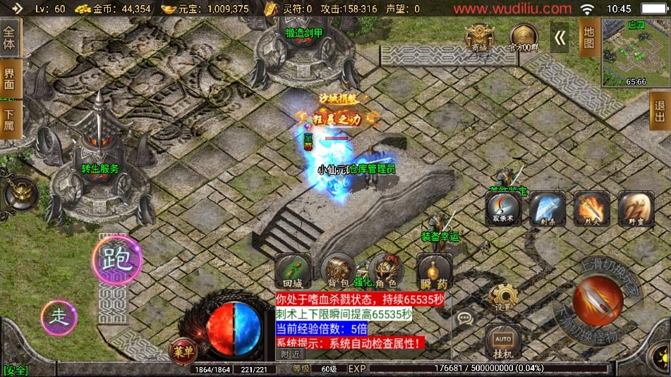 【战神引擎】1.80战神火龙荣耀复古小极品自改[白猪2]版+语音视频教程+GM物品充值后台+西西亲测 精品手游 第7张